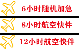赤峰机场货运快递公司,专业空运当天件